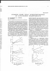 Научная статья на тему 'Хранение семян рапса, фракционированных по естественной неоднородности'