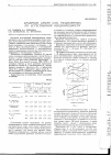 Научная статья на тему 'Хранение семян сои, разделенных по естественной неоднородности'