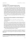 Научная статья на тему 'Хранящиеся в СПбГУ типовые образцы таксонов, описанных В. Л. Комаровым в студенческие годы'