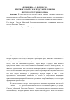 Научная статья на тему 'Христиан Томазиус как представитель школы «Чистого естественного права»'