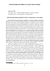 Научная статья на тему 'Христианизация древнерусского правового сознания'