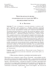 Научная статья на тему 'Христианская разведка в мамлюкском государстве xiv В. : неожиданные ракурсы'