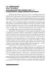 Научная статья на тему 'ХРИСТИАНСКАЯ РОК-ПОЭЗИЯ 1990-х гг. В РЕЛИГИОЗНО-ОБЩЕСТВЕННОМ КОНТЕКСТЕ'