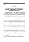 Научная статья на тему 'Христианские стратегии духовной сборки общества: успехи прошлого, актуальность, проблемы, перспективы'