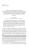 Научная статья на тему 'Христианский характер творчества В. А. Жуковского и возможности использования его произведений при изучении православной культуры в начальной общеобразовательной школе'