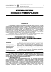 Научная статья на тему 'Христианский неоплатонизм XIV века. Антропология и учение об экстазе И. Экхарта и Григория паламы. Статья 3'