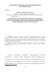 Научная статья на тему 'Христианско-языческие конфликты как явление, характеризующее социально-политический кризис эпохи Древнерусского государства'