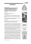 Научная статья на тему 'Христианское и языческое в русской народной традиционной культуре (на материале текстового корпуса говора С. Белогорное Саратовской области)'