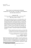 Научная статья на тему 'Христианское понимание принципа субъектности в процессе духовно-нравственного воспитания личности'