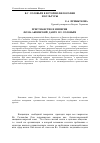 Научная статья на тему 'Христианство и империя: Фома Аквинский, Данте, Вл. Соловьёв'