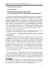 Научная статья на тему 'Христианство между модерном и постмодерном: критические размышления'