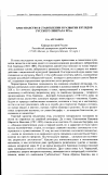 Научная статья на тему 'Христианство в становлении и развитии взглядов русского либерала xix в'