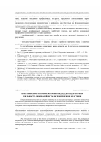 Научная статья на тему 'Християнсько-антропологічний підхід до педагогічної діяльності: інноваційність як повернення до істини'