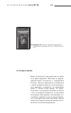 Научная статья на тему 'Христофорова О. Б. Колдуны и жертвы: антропология колдовства в современной России. М. : ОГИ, РГГУ, 2010. 432 с'