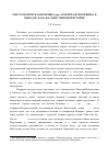 Научная статья на тему 'Христологическая полемика прпеподобного максима Исповедника и выход ислама на сцену мировой истории'