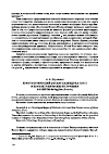 Научная статья на тему 'ХРИСТОЛОГИЧЕСКИЙ ДОГМАТ ХАЛКИДОНА (451 Г.) И НЕОПЛАТОНИЧЕСКИЕ ИСТОЧНИКИ ФОРМУЛЫ ἀύῠς ἕς'