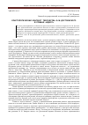 Научная статья на тему 'Христологический контекст творчества Ф. М. Достоевского в романе «Идиот»'