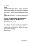 Научная статья на тему 'Христорождественский собор и Пятишатровые церкви круга К. Тона на территории Тамбовской губернии'