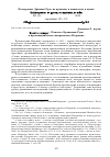 Научная статья на тему 'Христос победи - Память о Крещении Руси в проповедничестве митрополита Илариона'