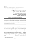 Научная статья на тему 'Хромато-масс-спектрометрическое изучение химического состава гексанового экстракта коры кедра'