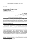 Научная статья на тему 'Хромато-масс-спектрометрическое определение некоторых женских половых гормонов стероидного строения и их синтетических аналогов'