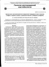 Научная статья на тему 'Хромато-масс-спектрометрическое определение триароматических стероидов в нефтях и горючих сланцах Алданской антеклизы (Сибирская платформа)'