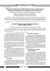 Научная статья на тему 'Хроматографические условия анализа нового производного аденина, обладающего противовирусной активностью'