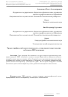 Научная статья на тему 'Хроматографический анализ химического состава продуктов разложения кабельного ПВХ пластиката'