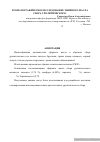 Научная статья на тему 'Хроматографическое исследование эфирного масла сбора уролитического'