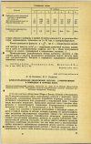 Научная статья на тему 'ХРОМАТОГРАФИЧЕСКОЕ ОБНАРУЖЕНИЕ ЛЕТУЧИХ N-НИТРОЗАМИНОВ В ПРИРОДНЫХ И СТОЧНЫХ ВОДАХ'