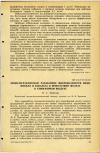 Научная статья на тему 'ХРОМАТОГРАФИЧЕСКОЕ РАЗДЕЛЕНИЕ МИКРОКОЛИЧЕСТВ МЕДИ, НИКЕЛЯ И КОБАЛЬТА В ПРИСУТСТВИИ ЖЕЛЕЗА В АТМОСФЕРНОМ ВОЗДУХЕ'