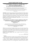 Научная статья на тему 'Хромосомная нестабильность у мелких грызунов в зоне влияния ОАО «Высокогорский горно-обогатительный комбинат»'