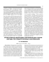 Научная статья на тему 'Хромосомные аберрации в эпителиальных тканях желудка при предопухолевых заболеваниях'