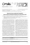 Научная статья на тему 'Хроническая гранулематозная болезнь: диагностика и ведение больных на современном этапе'