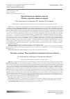 Научная статья на тему 'Хроническая истинная экзема. Поиск терапии тяжёлых форм'