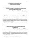 Научная статья на тему 'Хроническая обструктивная болезнь легких и сопутствующая патология'