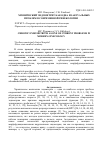 Научная статья на тему 'Хронический эндометрит как одна из актуальных проблем в современной гинекологии'