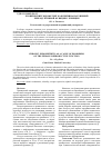 Научная статья на тему 'Хронический эндометрит как причина нарушений репродуктивной функции у женщин'