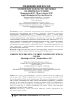 Научная статья на тему 'Хронический панкреатит: цитокины и клиническое течение'