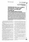 Научная статья на тему 'Хронический простатит/синдром хронической тазовой боли как психо-соматическое заболевание и его рациональная терапия'