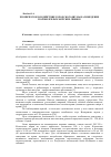 Научная статья на тему 'Хроническое воздействие городского шума на поведение половозрелых морских свинок'