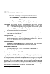 Научная статья на тему 'Хроника i международного симпозиума "Русский язык в поликультурном мире"'