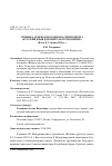 Научная статья на тему 'Хроника II Международного симпозиума "Русский язык в поликультурном мире" (Ялта, 8-12 июня 2018 г. )'