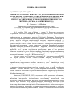 Научная статья на тему 'Хроника II сателитного конгресса по детской эпилептологии и Всеросийской конференции «Современные проблемы генетики детского возраста», прошедших в рамках v Российского конгресса «Современные технологии в педиатрии и детской хирургии» (Москва, 24-26 октября 2006 года)'