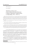 Научная статья на тему 'Хроника лесного дела на российском Дальнем Востоке в период перехода от капитализма к социализму (1917-1922 гг. )'