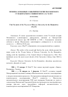 Научная статья на тему 'Хроника основных событий истории Московского гуманитарного университета за 70 лет ( Окончание )'