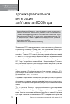 Научная статья на тему 'Хроника региональной интеграции за IV квартал 2009 года'