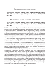 Научная статья на тему 'ХРОНИКА «ВТОРОГО ПАРОХОДА» РЕЦ. НА: ПРОТ. АЛЕКСАНДР ШМЕМАН. ПРОТ. ГЕОРГИЙ ФЛОРОВСКИЙ: ПИСЬМА 1947-1955 ГОДОВ / СОСТ., ПРЕД. П. ГАВРИЛЮК. М.: ИЗД-ВО ПСТГУ, 2019. 448 С.: ИЛЛ.'