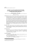 Научная статья на тему 'Хроника XIV Всероссийской конференции "человек в информационном пространстве: понимание в коммуникации"'