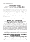 Научная статья на тему 'ХРОНИКИ НАУЧНО-ИССЛЕДОВАТЕЛЬСКОЙ РАБОТЫ КАФЕДРЫ СОЦИАЛЬНО-КУЛЬТУРНОЙ ДЕЯТЕЛЬНОСТИ СПБГИК В 2021 ГОДУ'